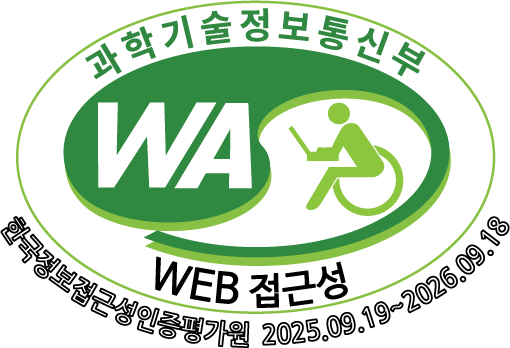 WA 품질인증 마크, 웹와치(WebWatch) 2025.9.19 ~ 2026.9.18 과학기술정보통신부 WA(WEB 접근성) 품질인증 마크, 웹와치(WebWatch) 2025.9.19 ~ 2026.9.18